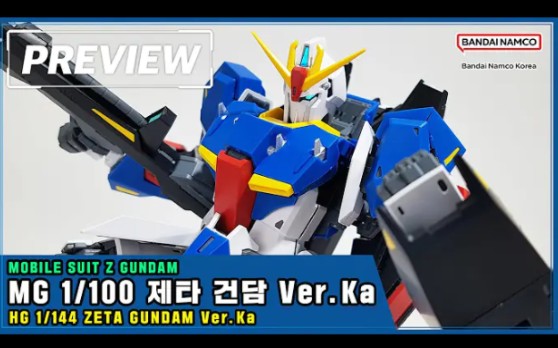 [图]【Youtube转载】韩国万代南梦宫:MG 1/100 Z高达 Ver.Ka 官方介绍视频