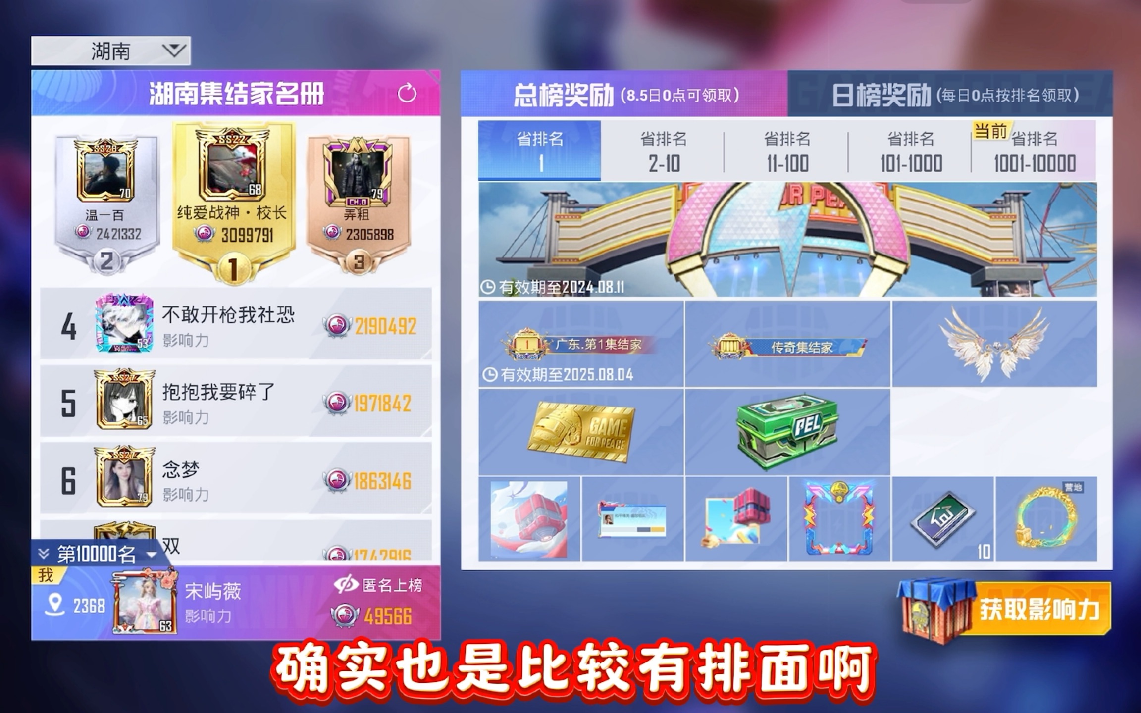和平精英空投集结,榜一奖励丰富有排面