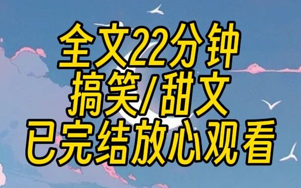 【已完结】代替室友去男寝检查卫生,校草躺在床上摆烂:随便扣分,无所谓.于是隔天校门口的公告火了:250宿舍4号床的同学在床上躺着换了好几个姿势...