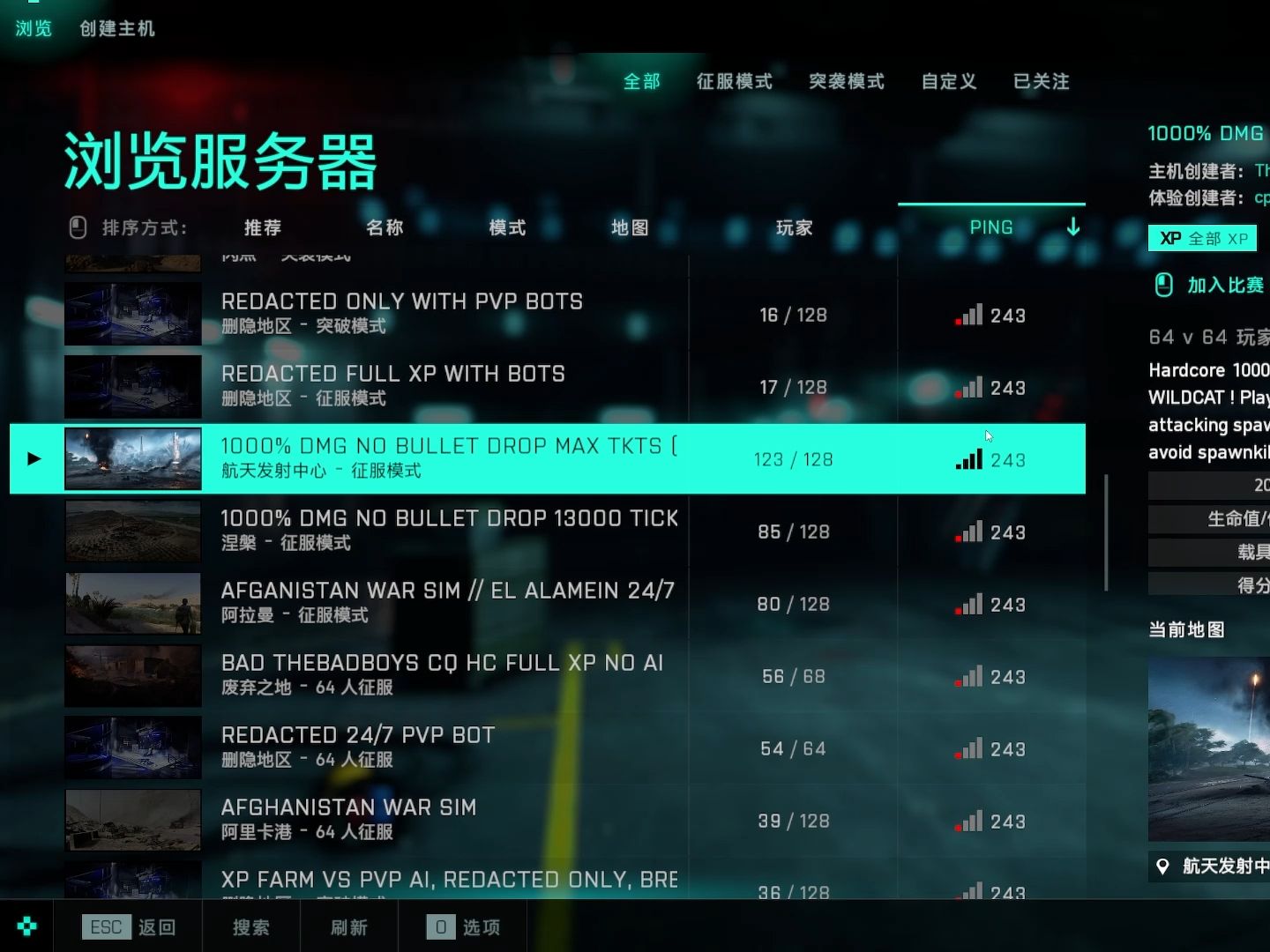 关于【战地2042】服务器的疑问