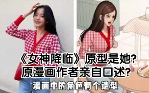 Download Video: 《 女神降临搜 》中的反派女二，长相和姓氏都跟柳智敏一样？  【张元英】【柳智敏】