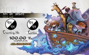 Download Video: 【丸子君&deemo】Ark of desire（hard LV8）All Charming