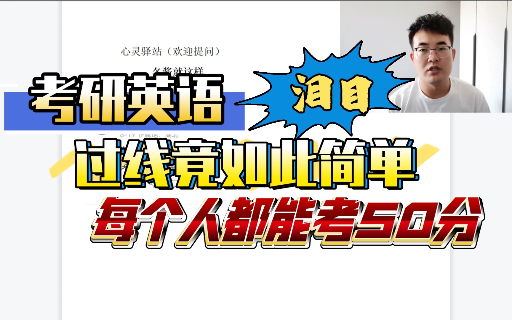 [图]考研英语最高效学习方法，不允许你死在英语上