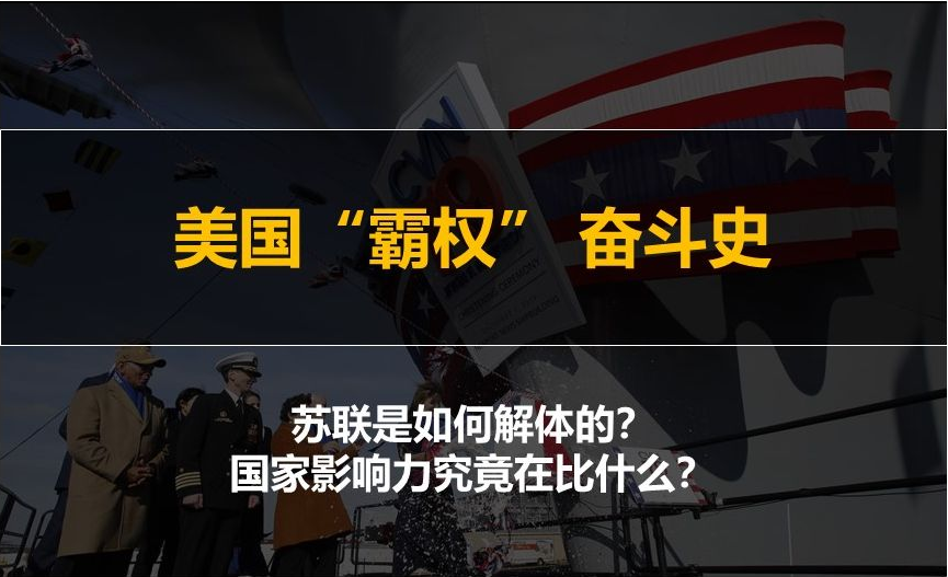 美国的科技霸权是如何建立的?哔哩哔哩bilibili