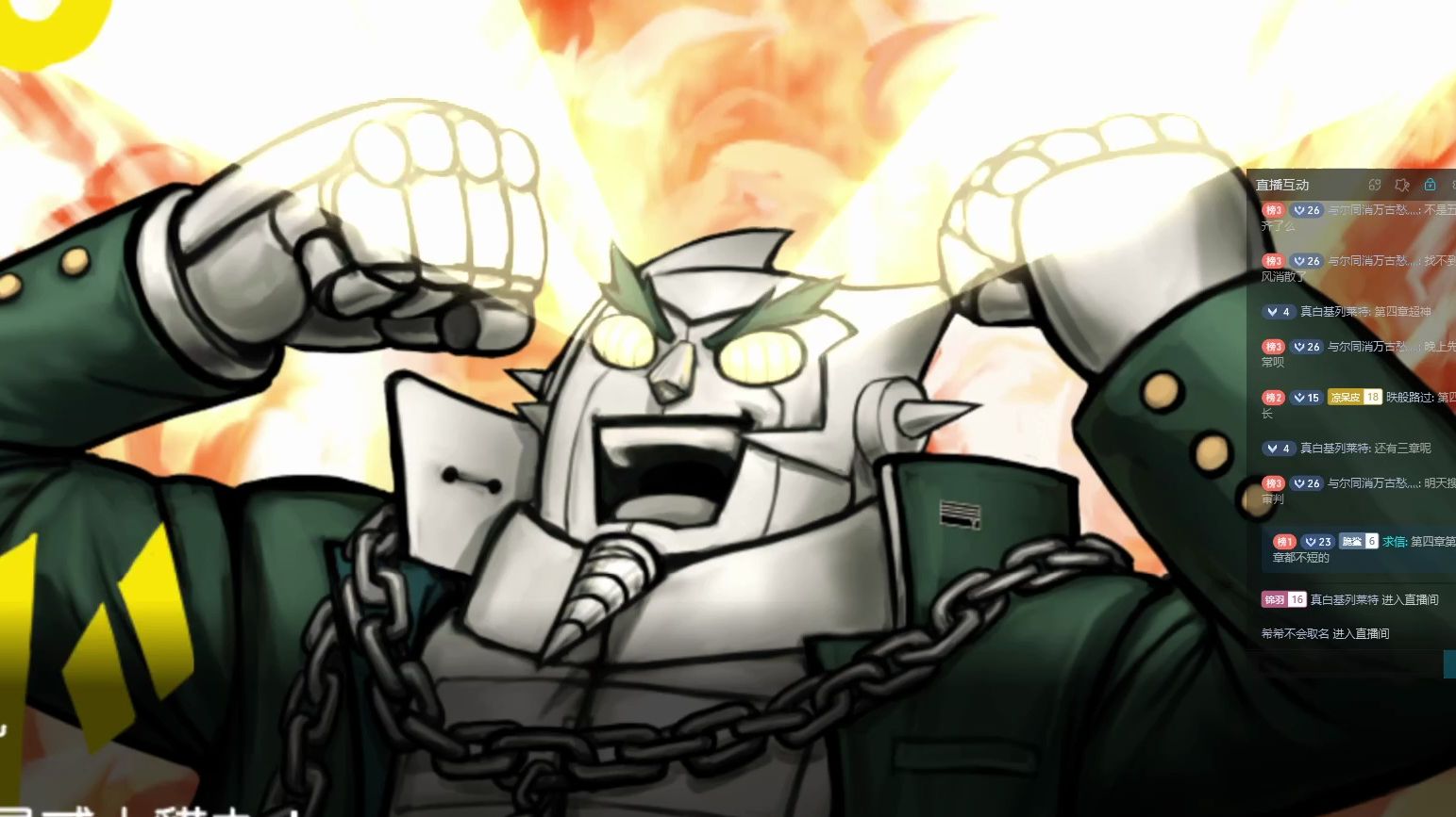 【弹丸论破2】10 机械飞升!要素齐全!