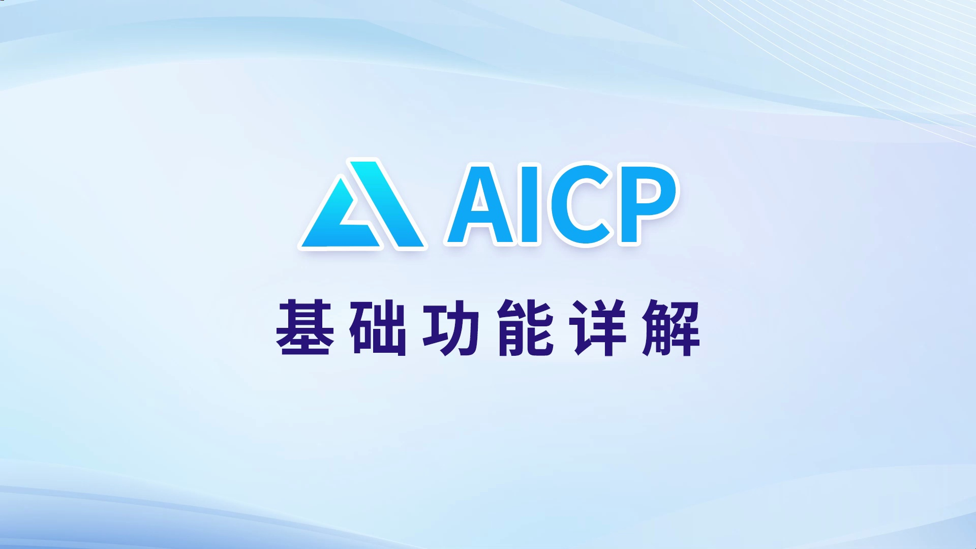 AICP视频—绘制路径哔哩哔哩bilibili