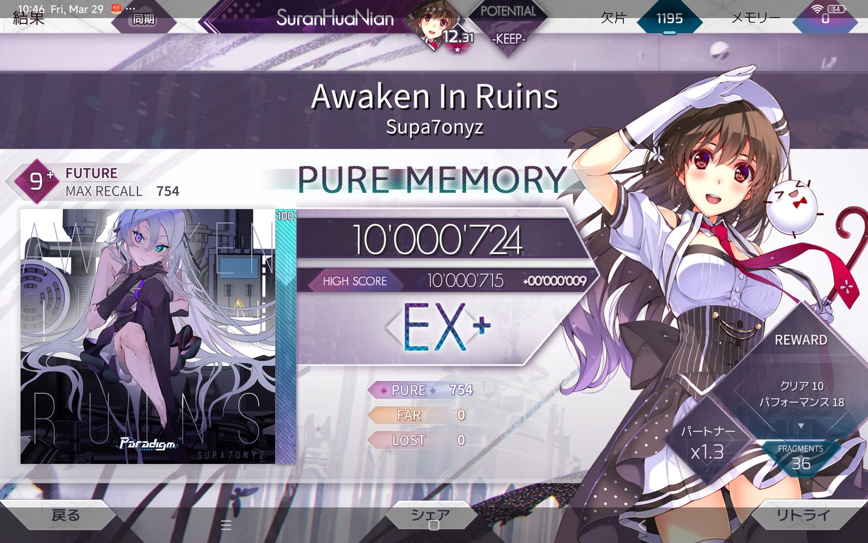 【arcaea】awaken in ruins ftr9  fpm-30
