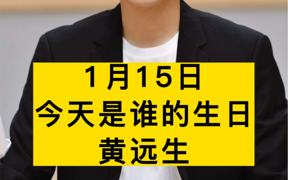 他叫黄远生,今天是他诞辰138周年,他曾被称为“中国第一个真正现代意义上的记者”,其“远生通讯”更是被视为当年中国新闻界的一大品牌.哔哩哔哩...