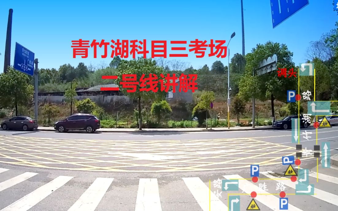 2020年长沙青竹湖科目三考场二号线路视频教学