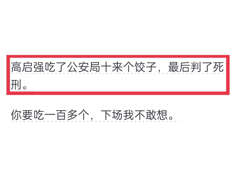 如果要饿死了去公安局食堂偷吃了几百个饺子会被判什么罪?哔哩哔哩bilibili