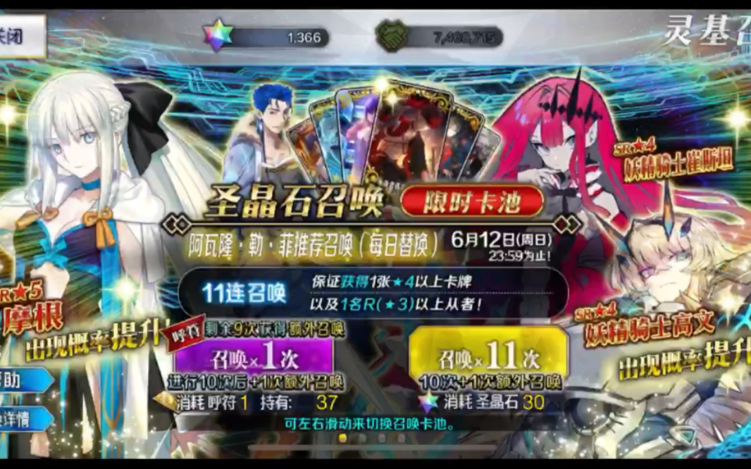 [FGO]摩根池满宝试水_哔哩哔哩bilibili
