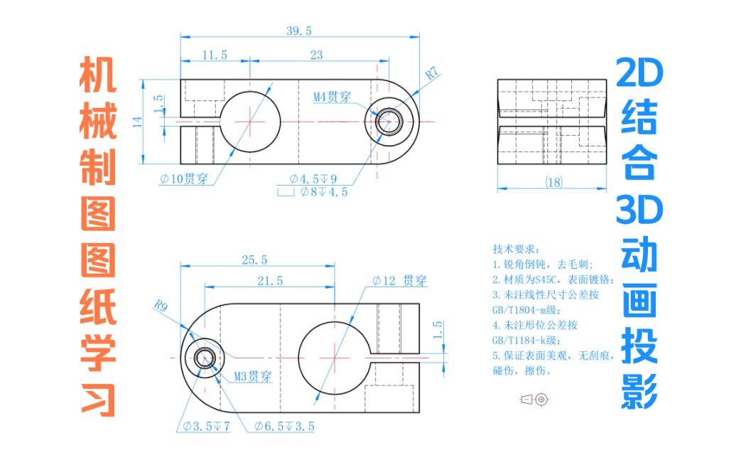 机械制图图纸学习,2D结合3D动画投影,易学易懂哔哩哔哩bilibili