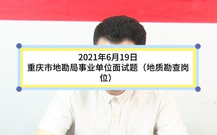 事业单位示范作答:你和其他部门一起合作一个项目,由你负责宣传,但因为调研不足,工作效果不好,在会上各部门负责人把责任都归到你头上,说是你...