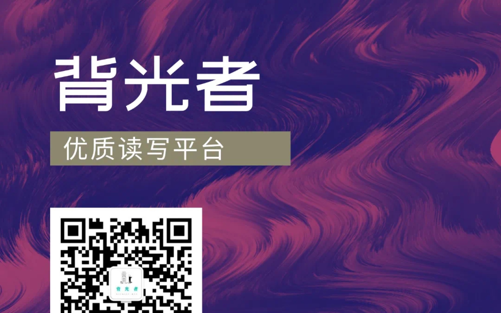 官网地址:https://www.backlit.ren/APP内测版下载地址:https://www.pgyer.com/RXJV6k哔哩哔哩bilibili