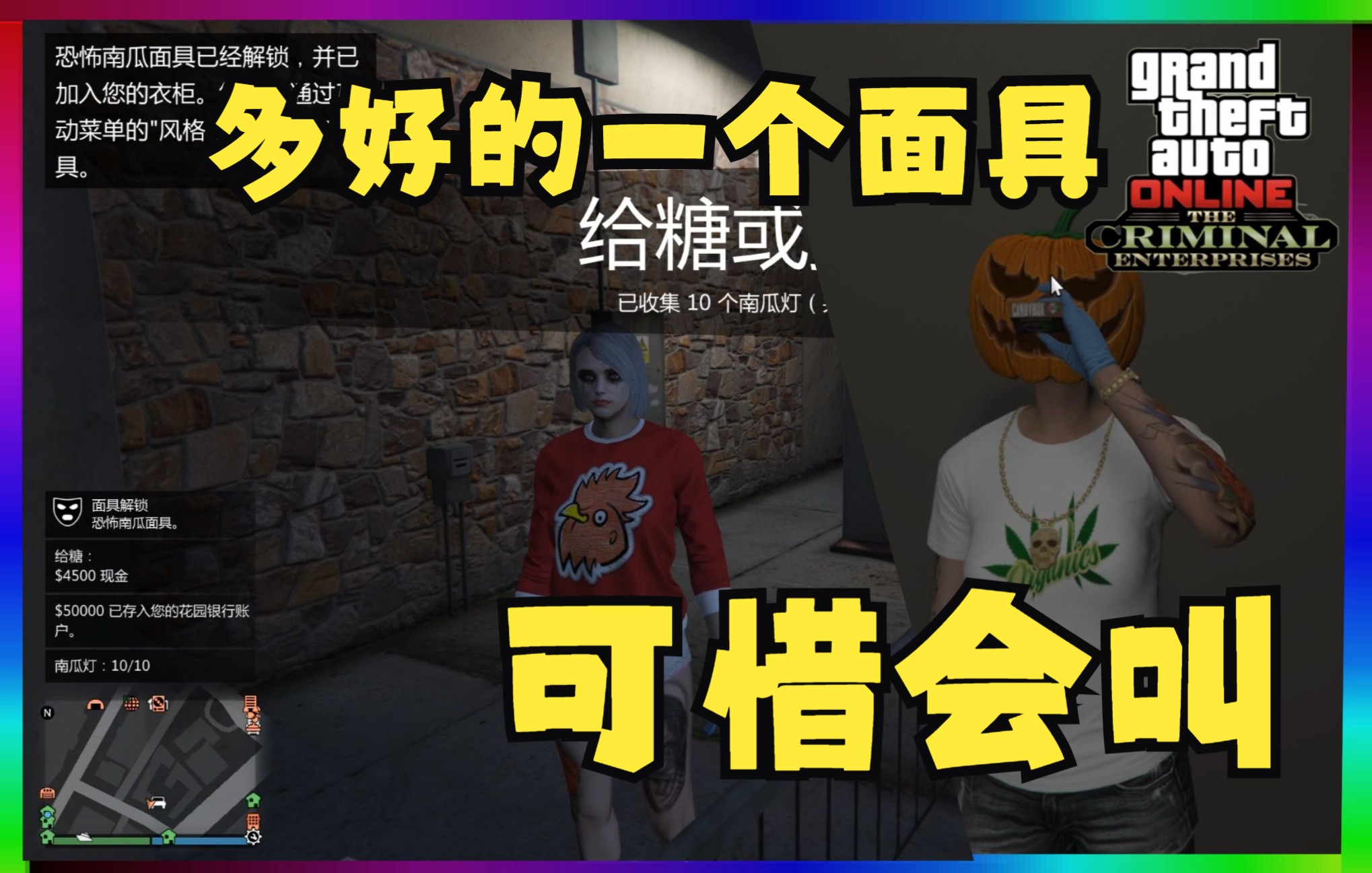 「GTAONLINE」万圣节杰克南瓜收集200个全位置图丨准备熬夜的肝帝可以进来一键三连了(bushi网络游戏热门视频