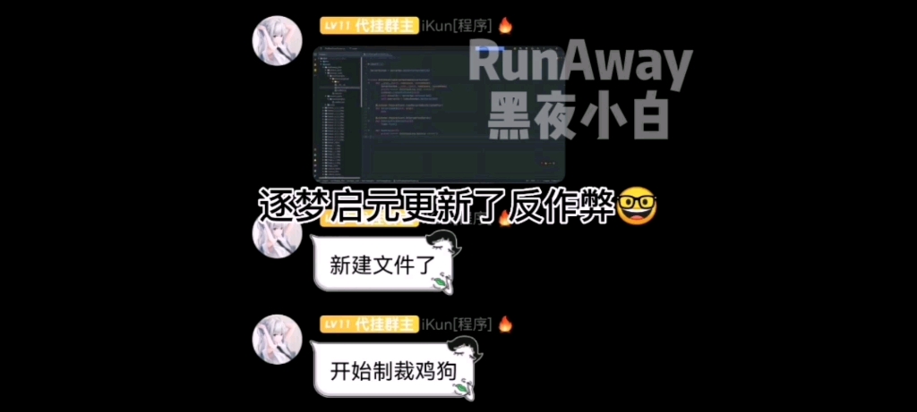 测试逐梦启元最新反作弊哔哩哔哩bilibili