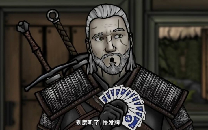 猎魔人3 恶搞动画-打昆特牌成瘾的杰洛特(中字)_哔哩哔哩 (゜-゜)つロ