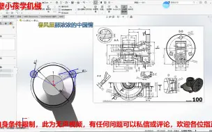 Télécharger la video: 【Solidworks建模】-基础练习100题-第百题