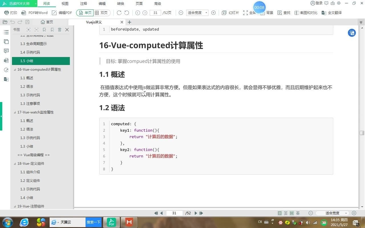 Vue快速入门(十三)Vue的computed计算属性哔哩哔哩bilibili