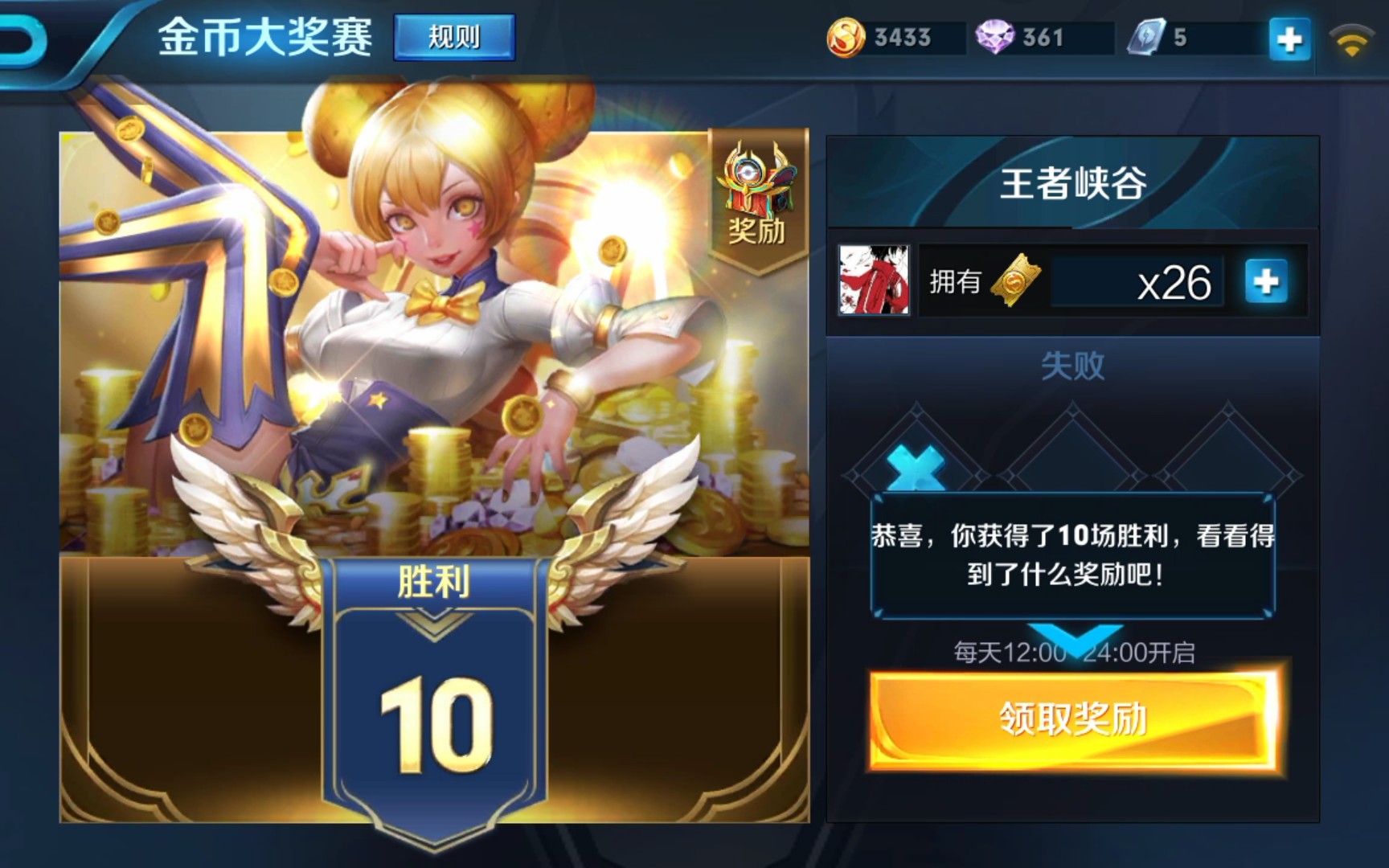 小弱Y 王者荣耀赏金终于10胜的素材视频哔哩哔哩bilibili