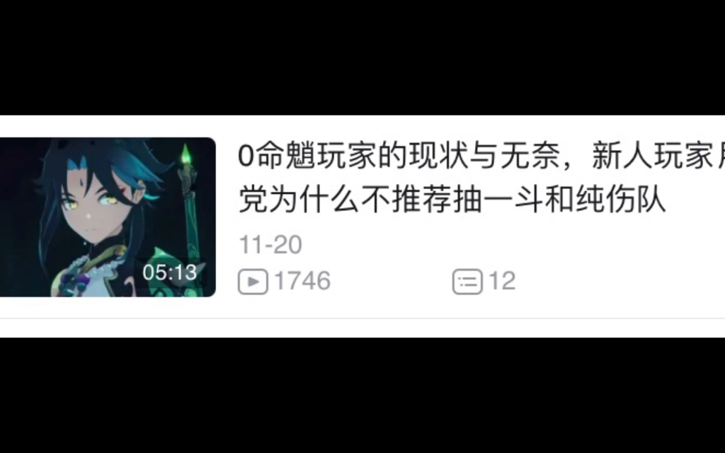 魈的强度已经很高了你还在抱怨什么?我为什要为魈发声?原神