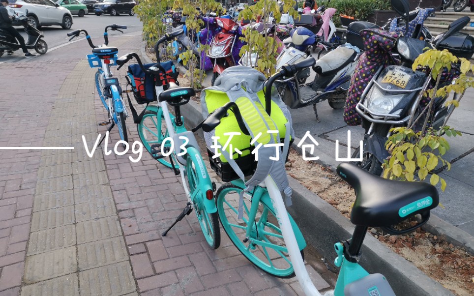 【日常Vlog 03】福州环南台岛骑行哔哩哔哩bilibili