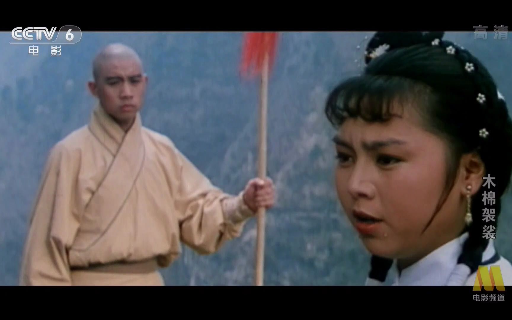 [图]老电影中古典美[木棉袈裟].The.Holy.Robe.of.Shaolin.Temple.1984.慧剑能否断情缘？