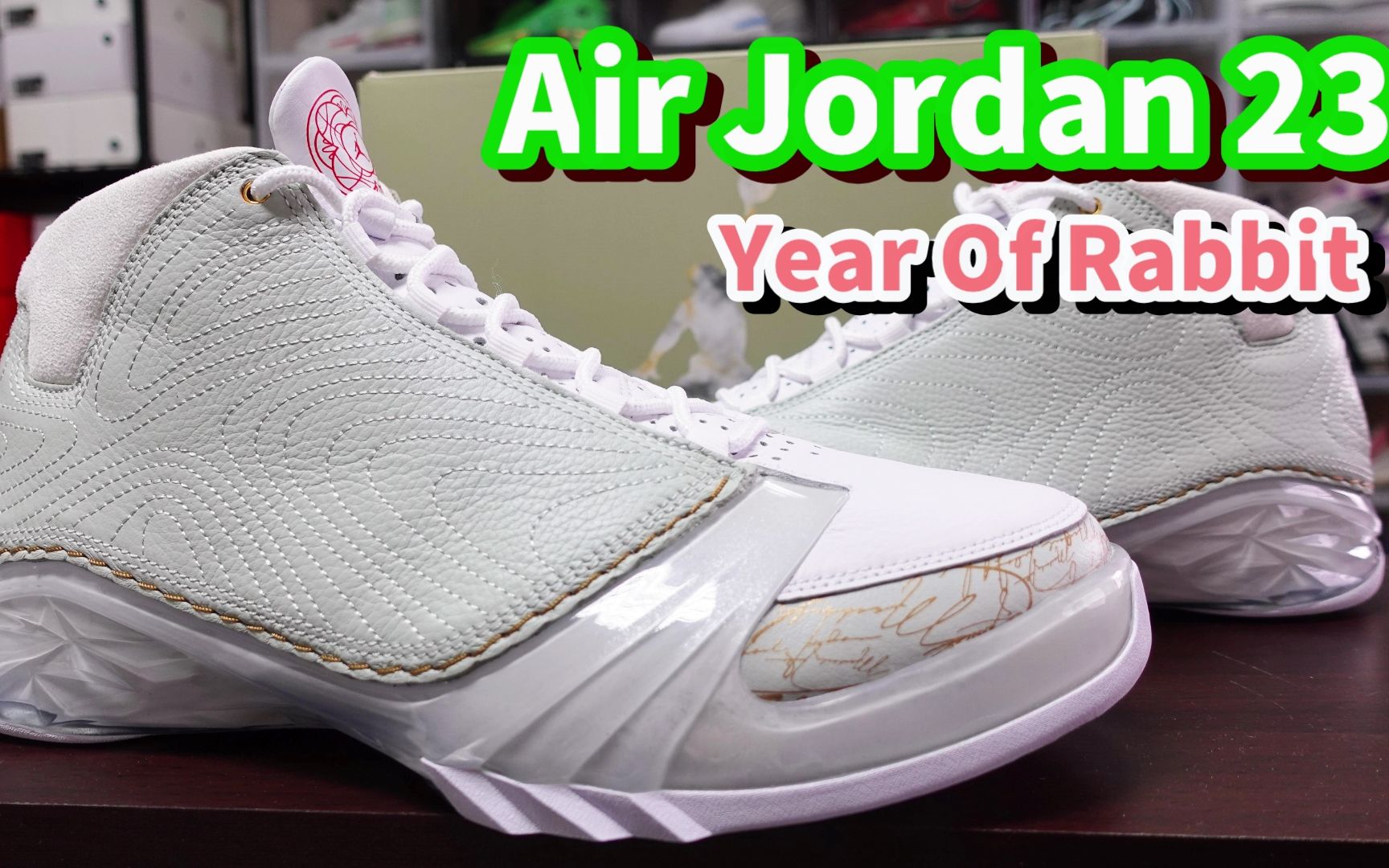 [图]Air Jordan 23 Year Of Rabbit: 復刻次数相当少的 Jordan 23 代~ 这是为什麽呢?~ (鞋来无恙)