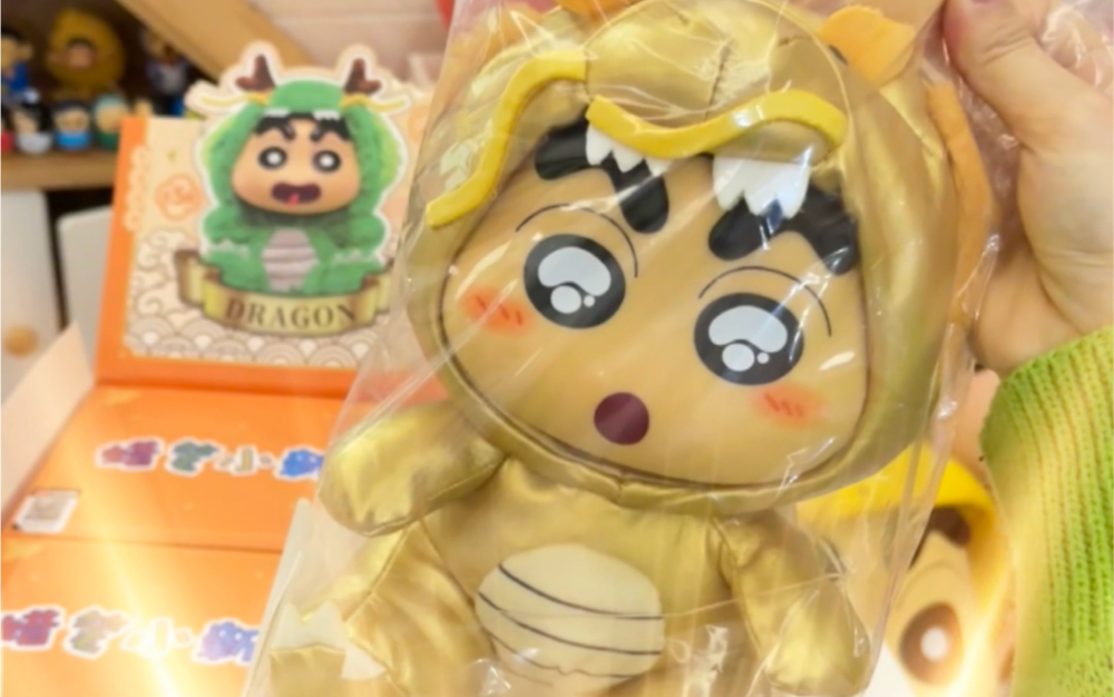 蜡笔小新龙年吉祥搪胶公仔盲盒开箱 出隐藏款了耶 终于轮到我幸福了呜