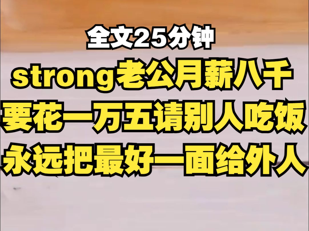 【胎里装】窝里横的strong哥,strong strong的,永远把最好的一面留给外人,只有最亲近的人才知道他是个什么东西.哔哩哔哩bilibili