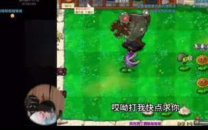 Video herunterladen: 【凉哈皮pvz】臭单刀凭什么跟我打？