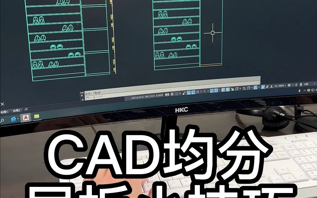 CAD均分层板小技巧哔哩哔哩bilibili