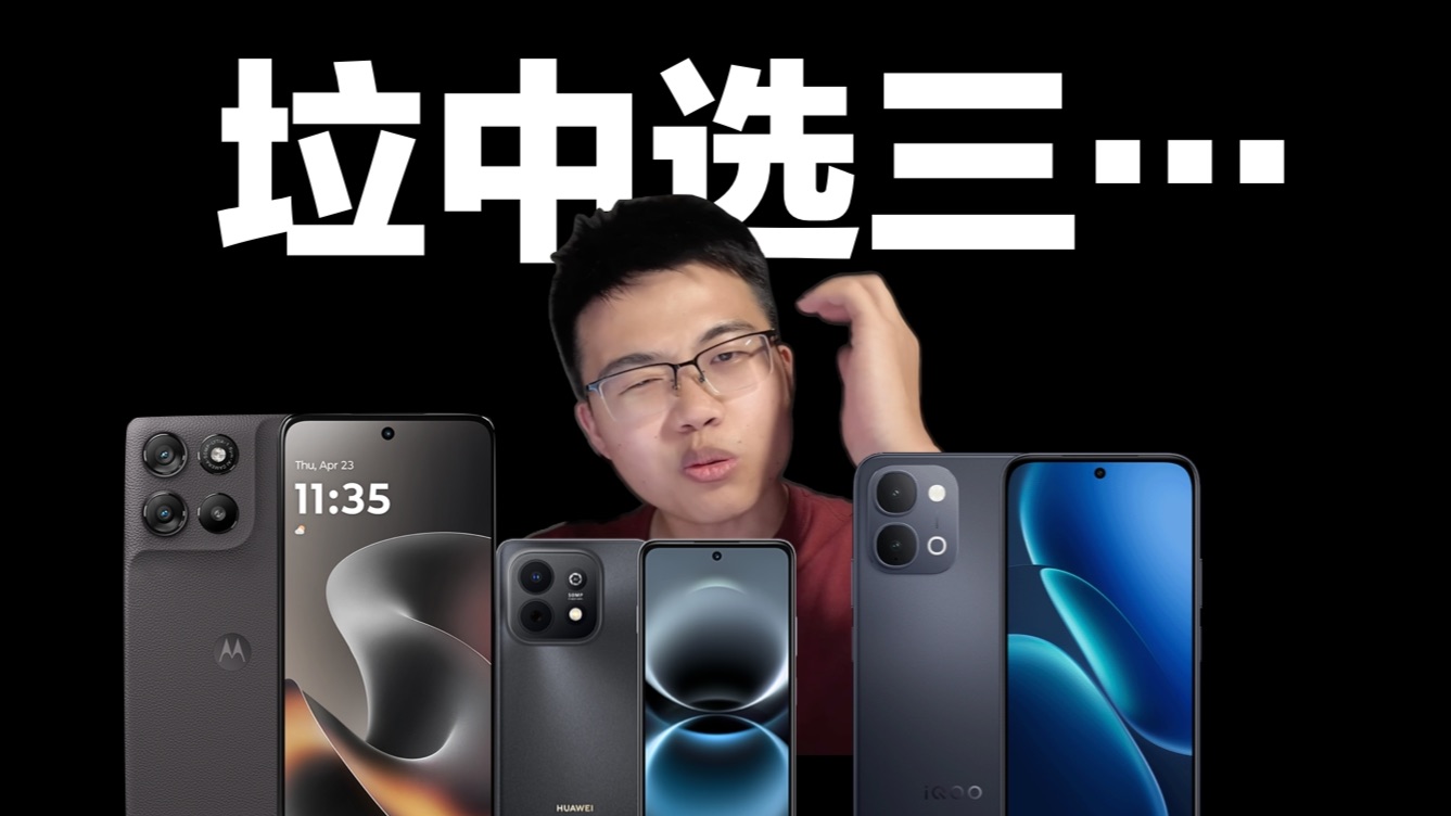 2026年LCD全新手机选购:垃中就这3款推荐...