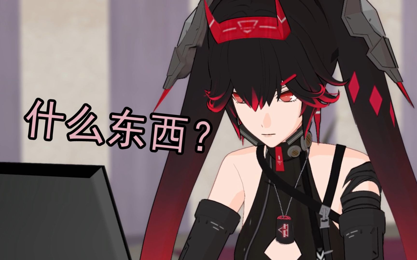 [图]【战双MMD】当宿舍的构造体们看到恐怖片时会做出什么反应呢……？