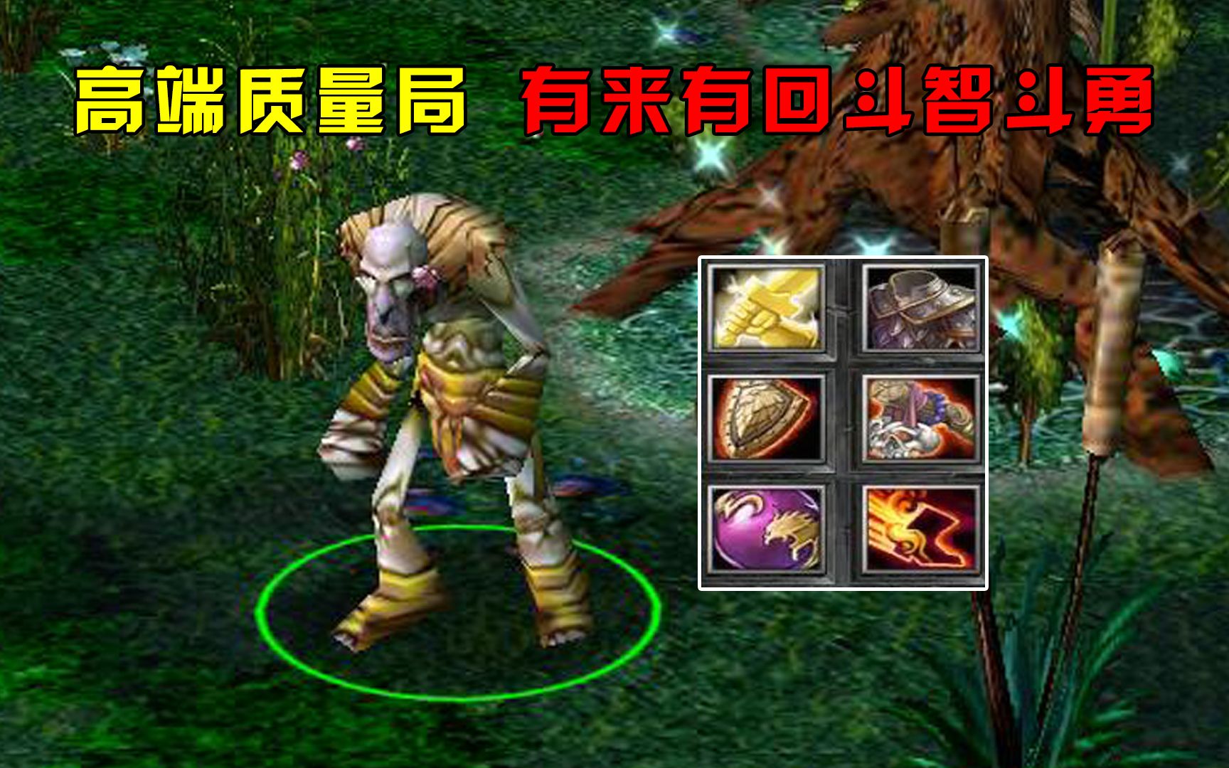 dota:小飞不朽尸王,高端质量局,有来有回斗智斗勇