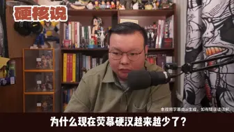 Tải video: 为什么现在红的青年男艺人普遍缺少性张力？