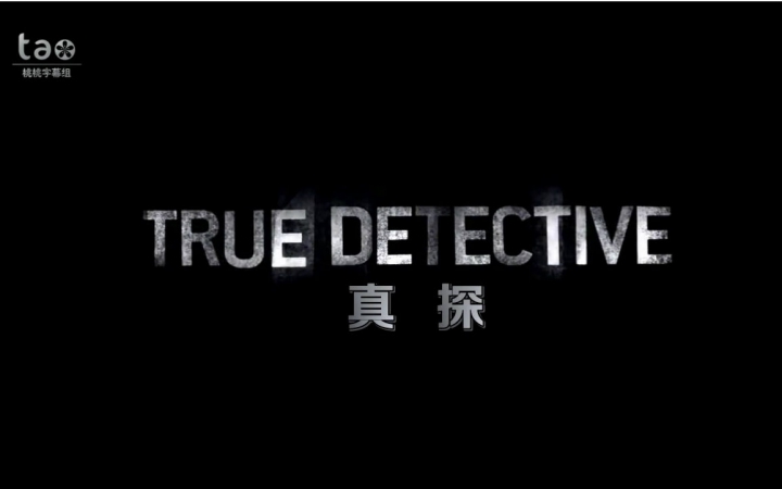 【桃桃字幕组】真探 true detective 第二季 【高清双语预告片】哔哩哔哩bilibili