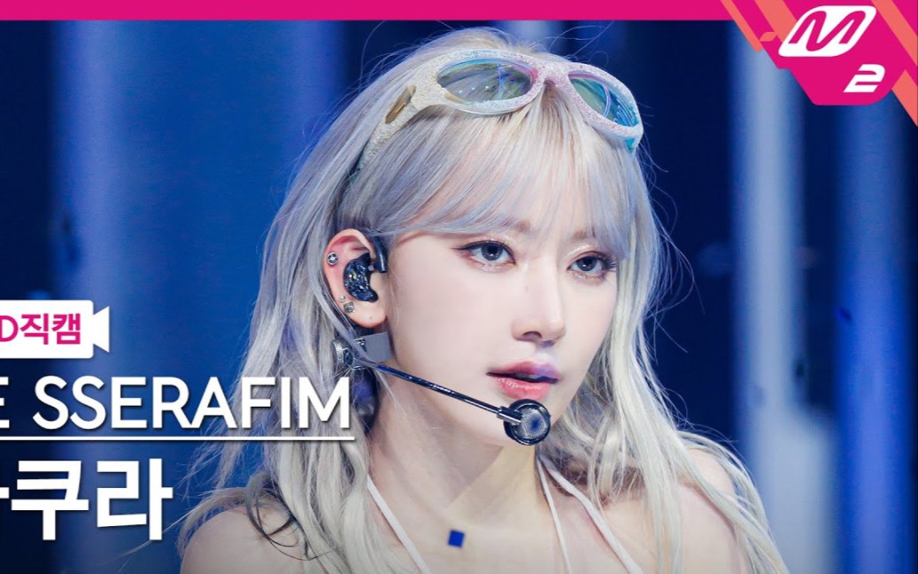 银发杀疯了!【宫脇咲良】easy初舞台4k竖屏直拍!