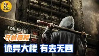 . 精神小伙跑进废弃大楼作死，男的扒光衣服，女的关进笼子！惊悚片