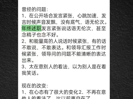 上台念稿紧张怎么办?