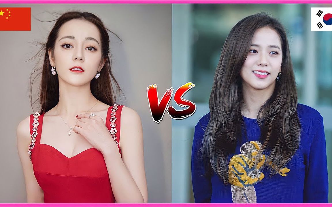 中国女演员vs韩国女演员