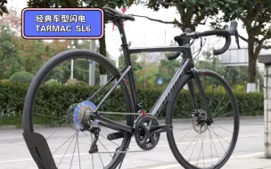 Download Video: 经典公路车型闪电了TARMAC SL6。