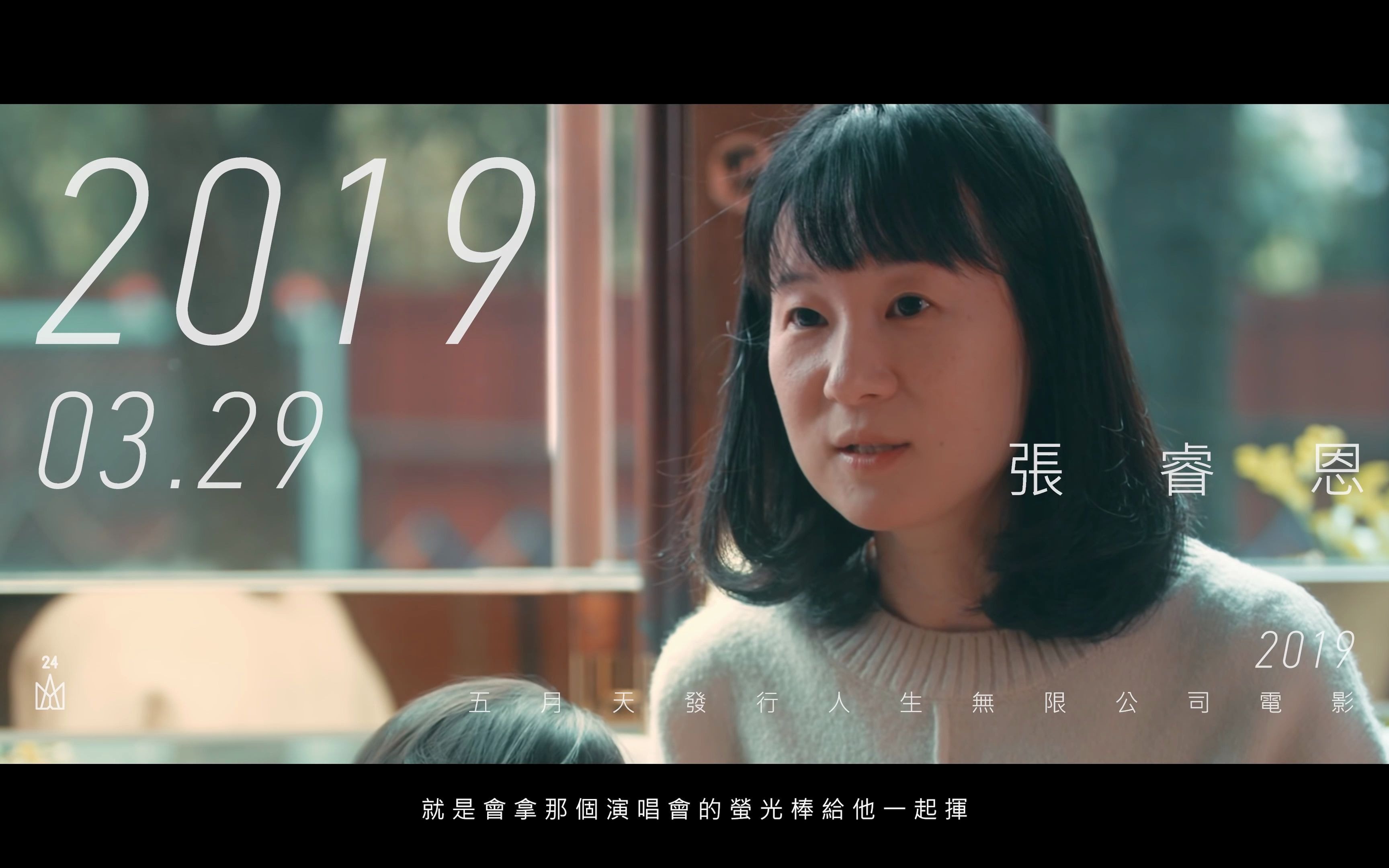 mayday五月天成军24周年