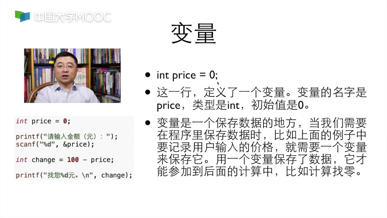 【计算机】《程序入门——C语言》浙江大学 翁恺(累计超100万同学学过的网红课程!)哔哩哔哩bilibili