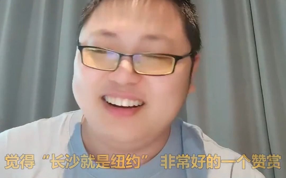 “精中”印度人士:纽约不过就是长沙水平哔哩哔哩bilibili