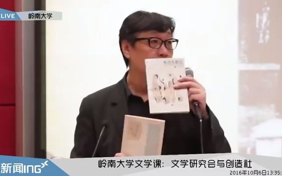 [图]许子东讲中国现代文学5 文学研究会与创造社 郁达夫的传奇人生