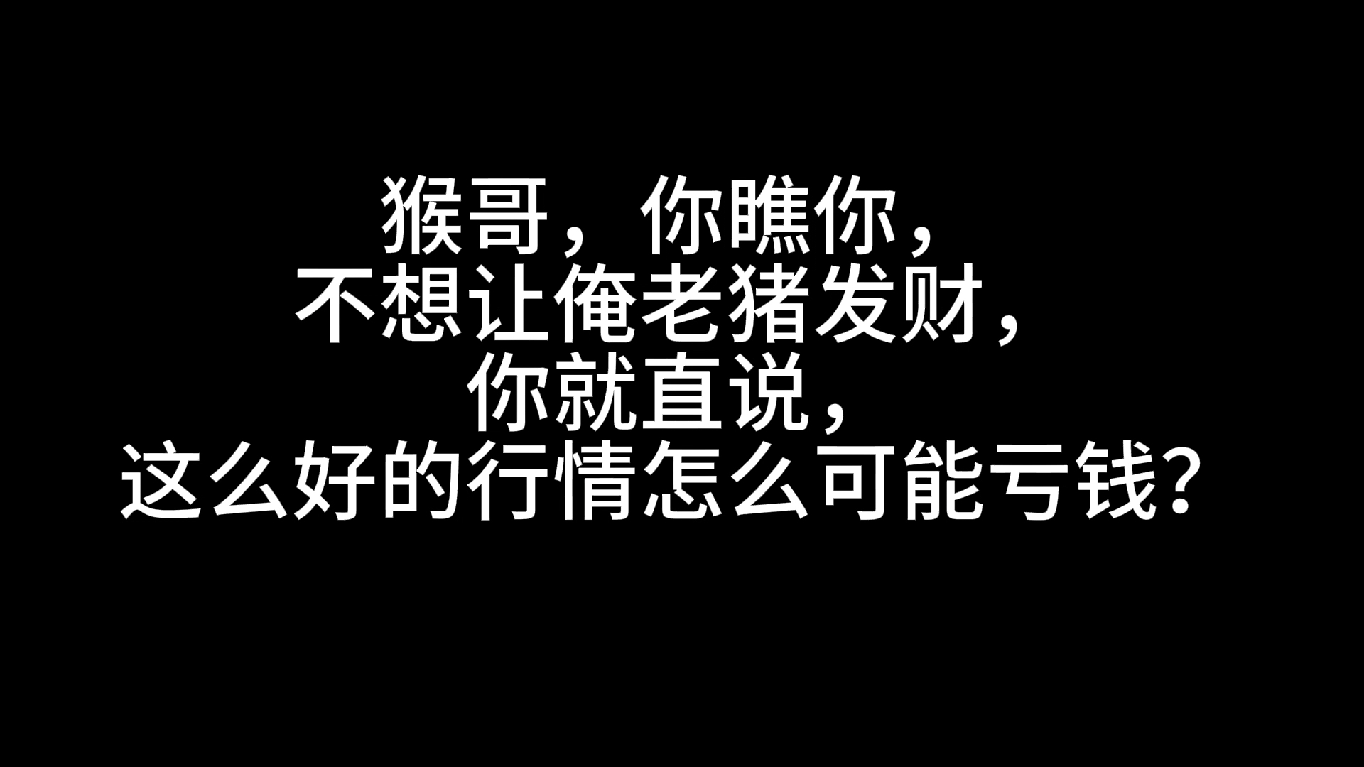 有个理财经理叫悟空(第1集)哔哩哔哩bilibili