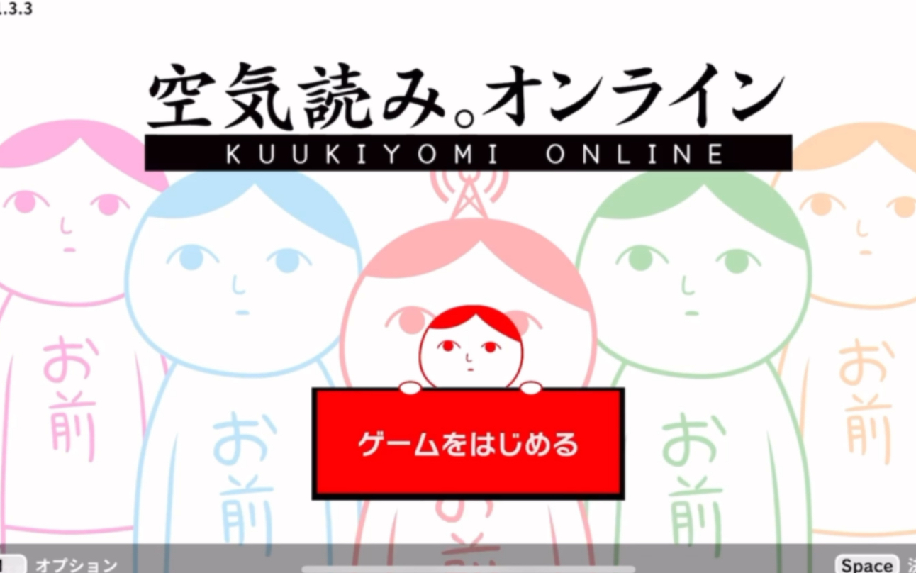 [图]【花江夏树/渣熟】想要察言观色的男人们！『大家一起察言观色online』