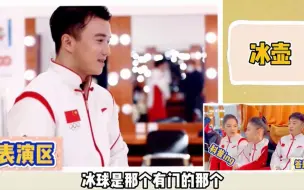 Télécharger la video: 【2022年幕后花絮】冬奥项目猜词挑战 中国体操队请开始你的表演