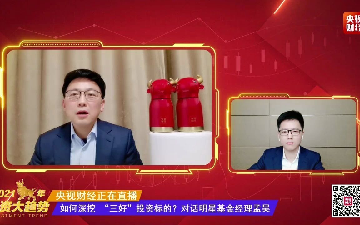 对话明星基金经理-鹏华环保产业-孟昊_哔哩哔哩_bilibili